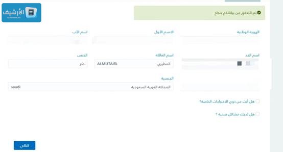 خطوات التقديم للجامعة السعودية الإلكترونية