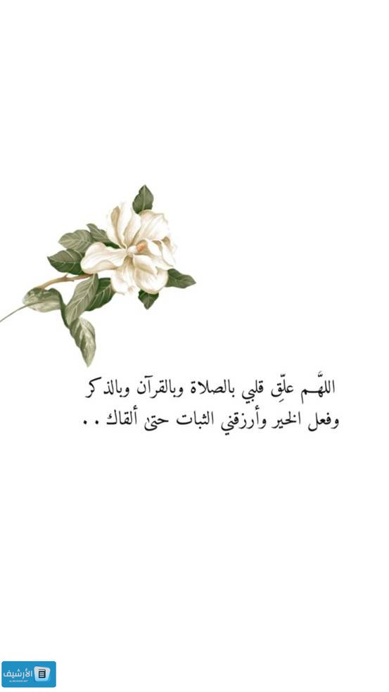 دعاء قصير للإذاعة المدرسية