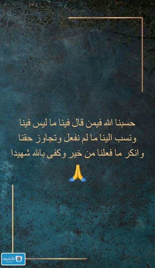 دعاء على الظالم