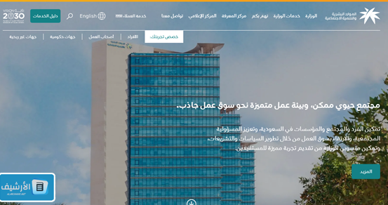 كيف اسجل نفسي في الضمان الاجتماعي من الهاتف