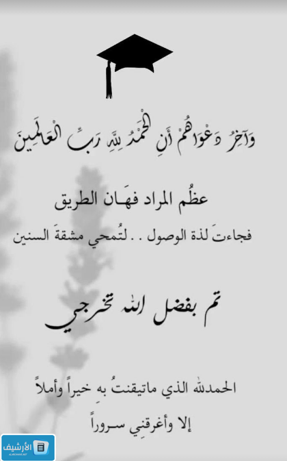  اجمل الصور تخرج من الجامعة
