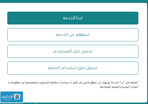 كيف اسجل نفسي في الضمان الاجتماعي من الهاتف