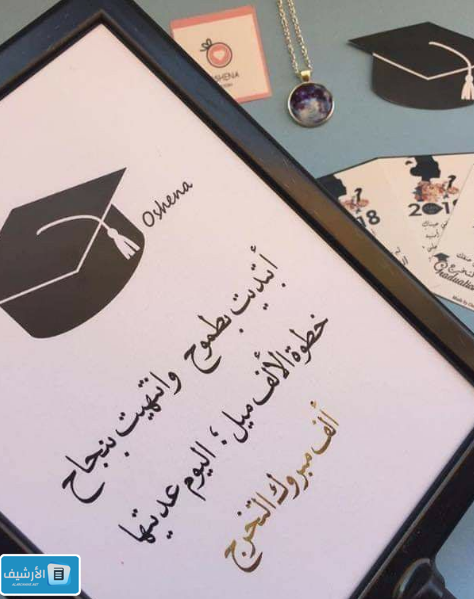  اجمل الصور تخرج من الجامعة