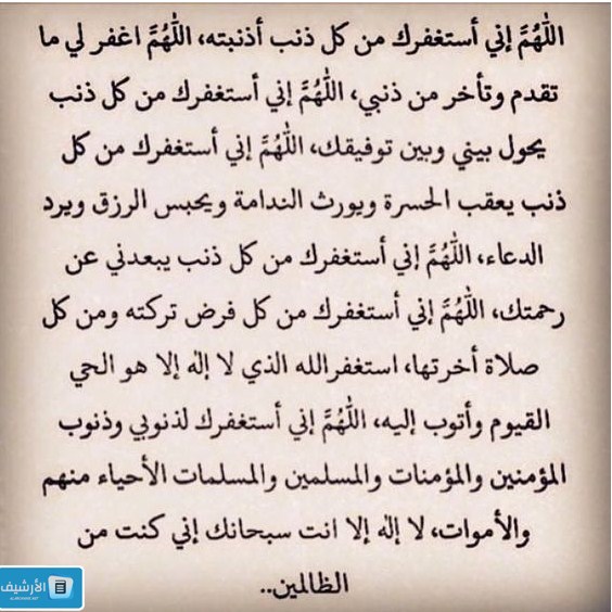 دعاء التوبة من الذنب المتكرر