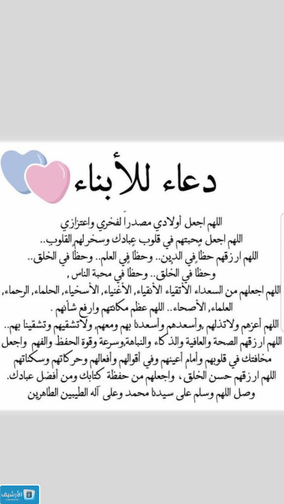دعاء لابنائي في مولد النبوي الشريف