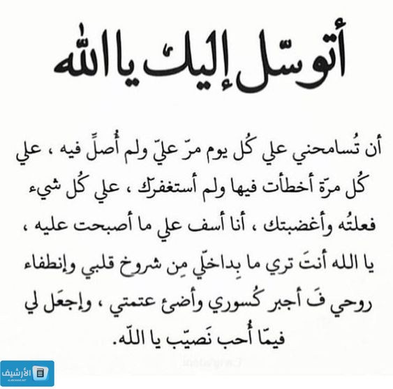 دعاء التوبة من الذنب المتكرر