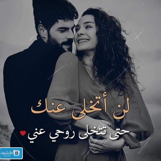 خلفيات حب وعشق للزوج