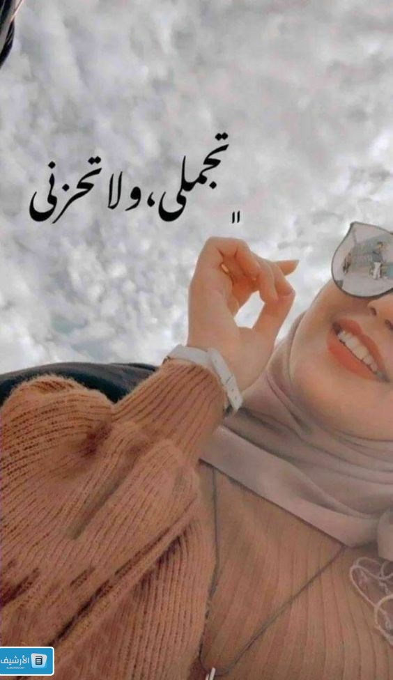 رمزيات بنات محجبات بدون وجه مكتوب عليها