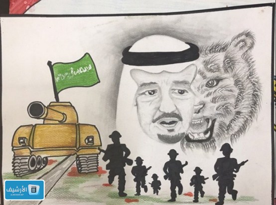 رسومات اليوم الوطني السعودي