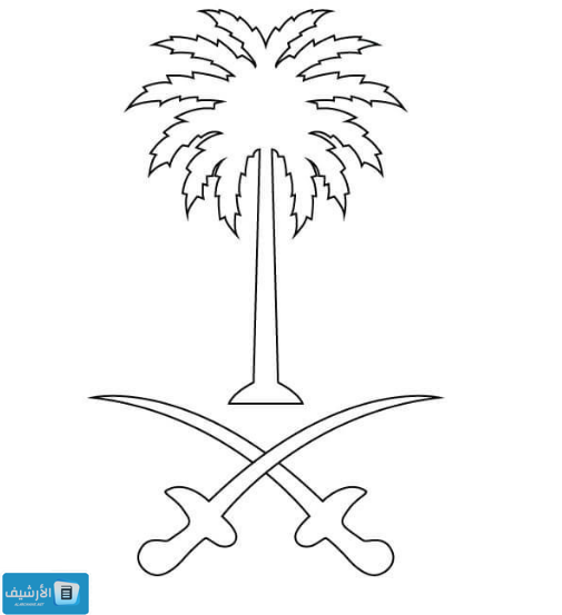 رسمة اليوم الوطني 93 سهلة للأطفال 1445