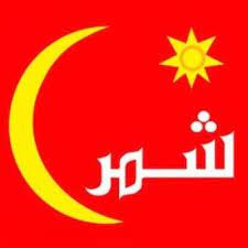 قبيلة شمر ترجع لمن