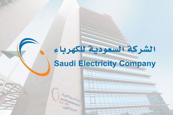 كم راتب حارس امن في الشركة السعودية للكهرباء 1 كم راتب حارس امن في الشركة السعودية للكهرباء