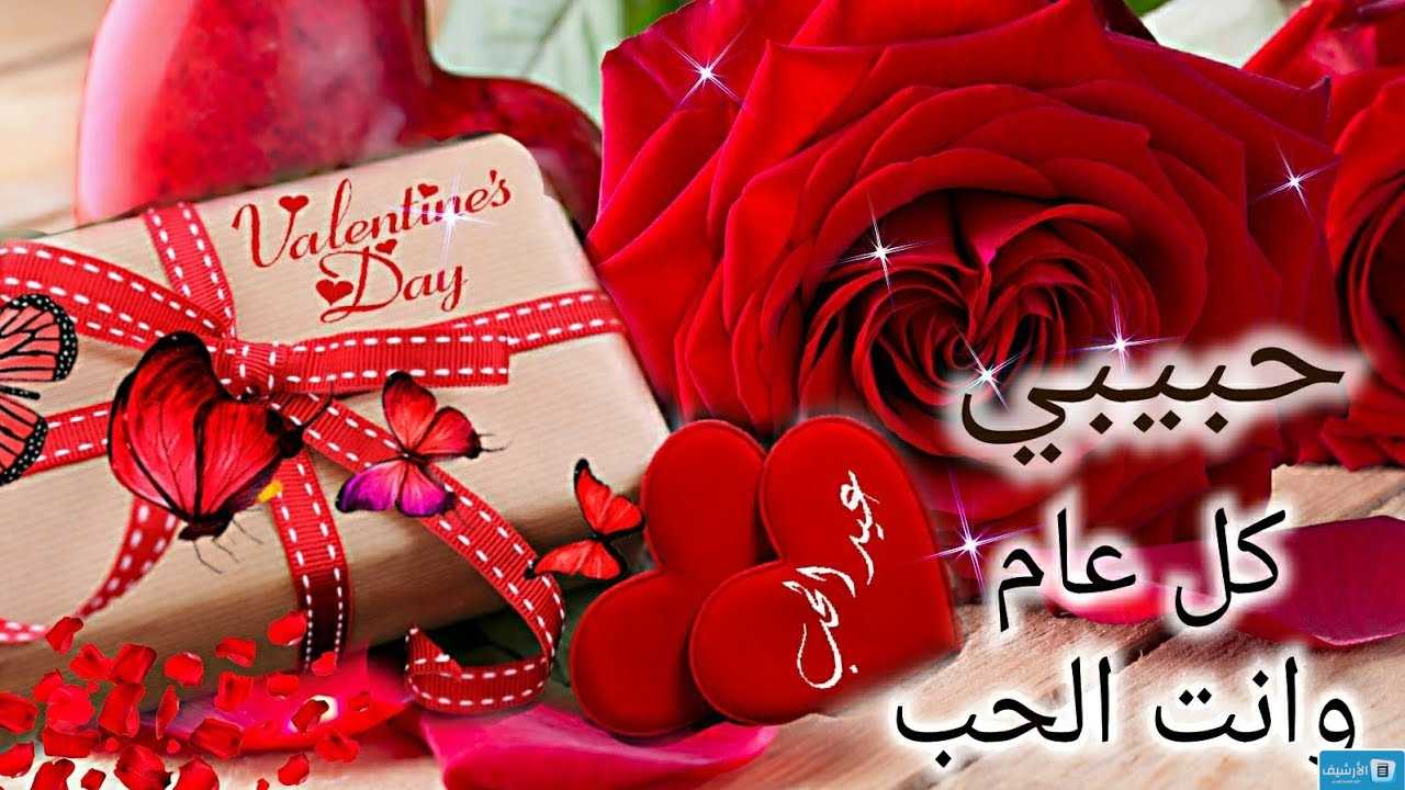 رسائل عيد الحب للعشاق