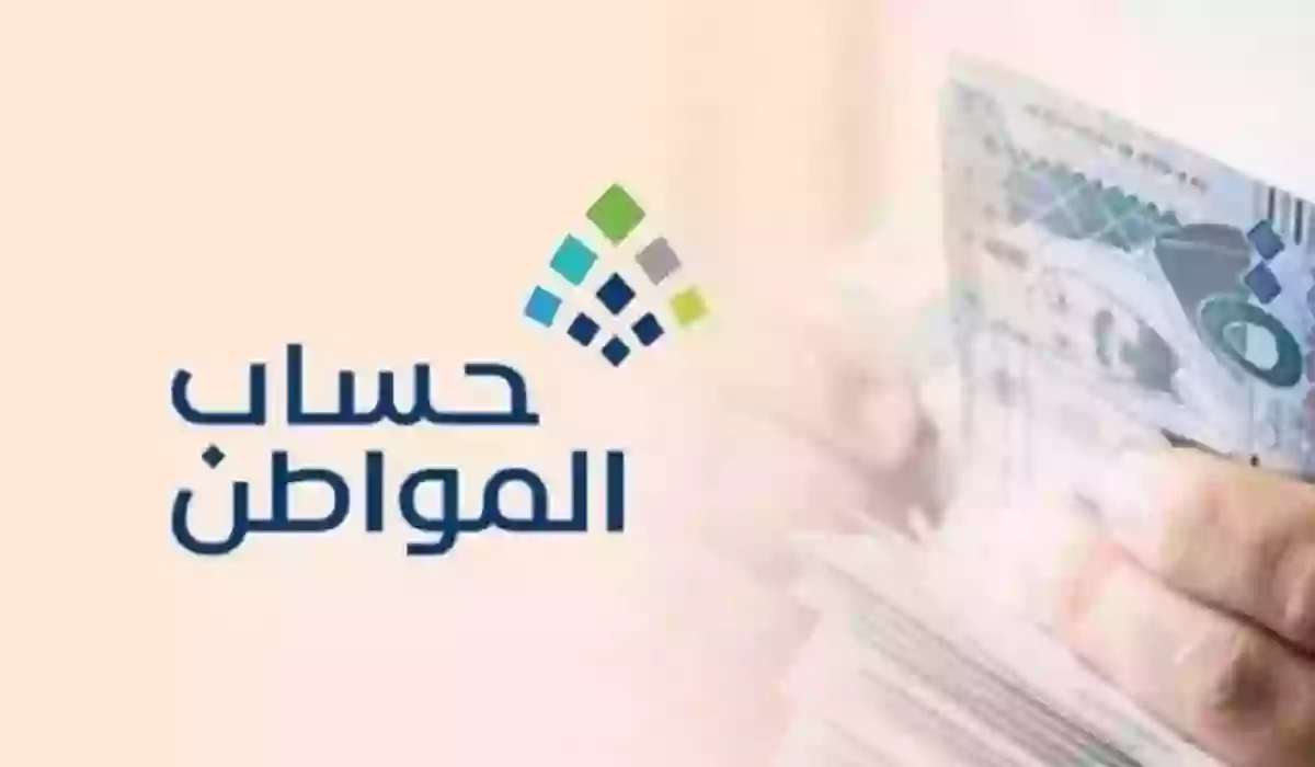 جدول تواريخ صرف دعم حساب المواطن