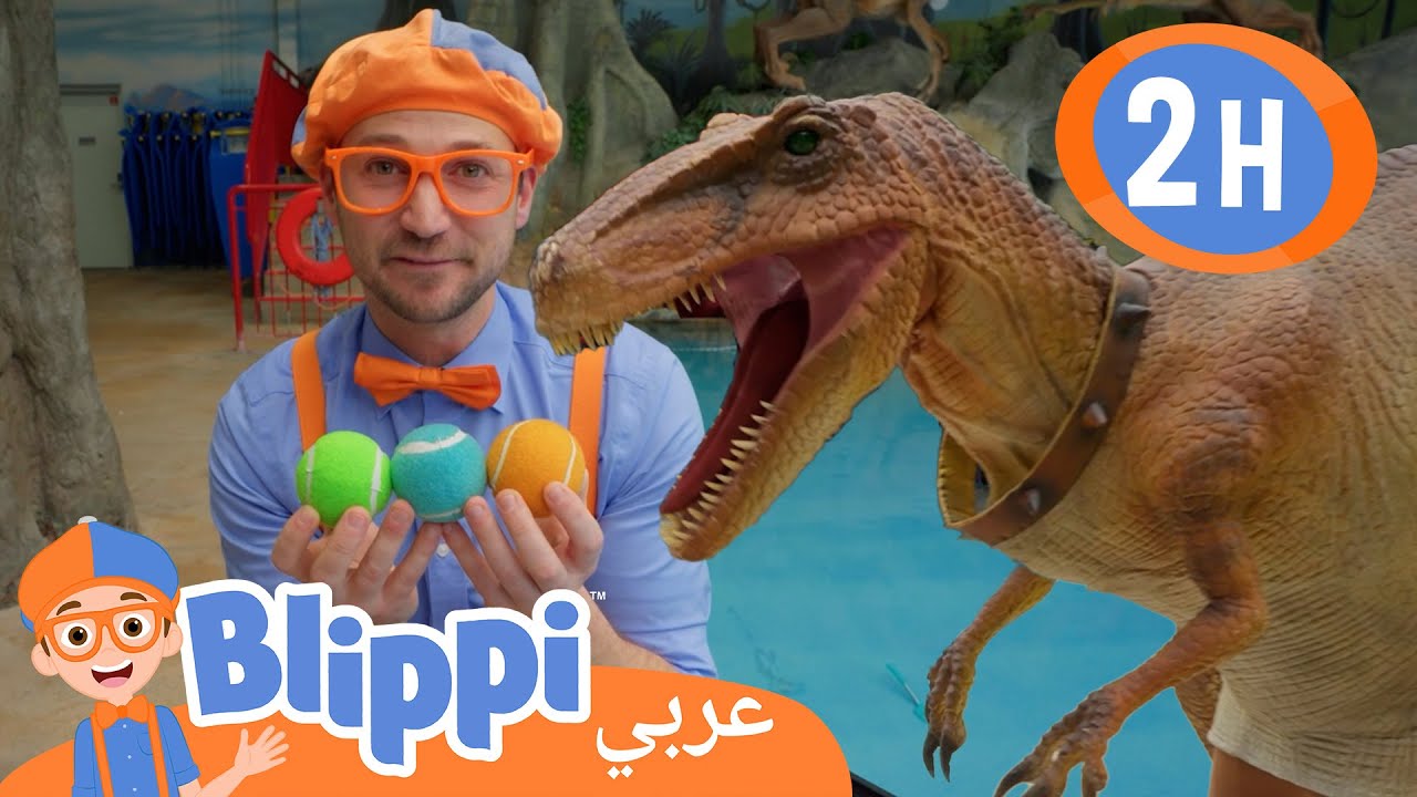كم عدد الديناصورات في تجربة بليبي