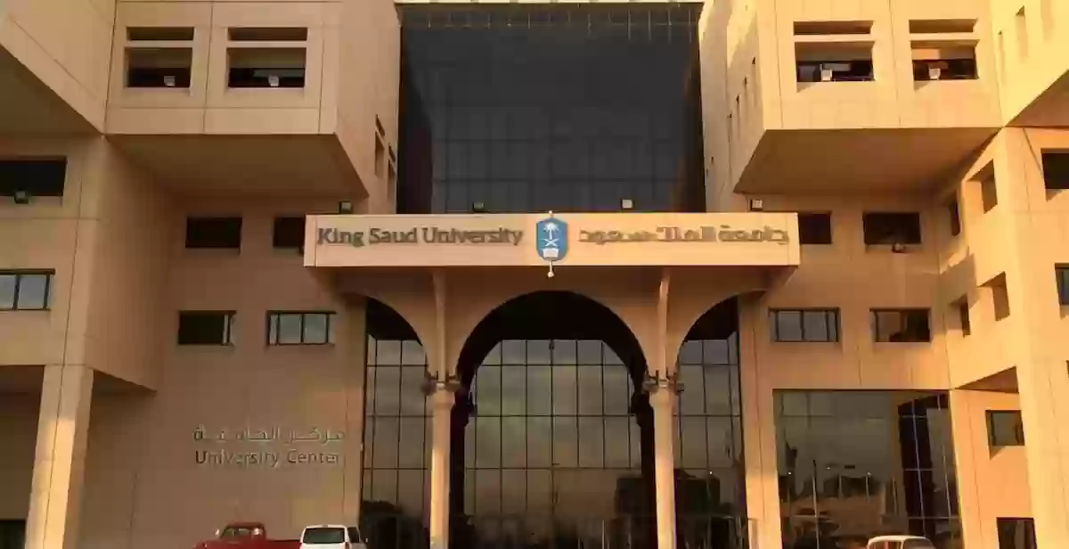 الخدمات الإلكترونية جامعة الملك سعود 2024 ديوان جامعة الملك سعود 1 الخدمات الإلكترونية جامعة الملك سعود