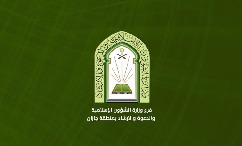 جدول رواتب حراس الأمن في وزارة الشؤون الإسلامية وطريقة التقديم على الوظائف 1 جدول رواتب حراس الأمن في وزارة الشؤون الإسلامية