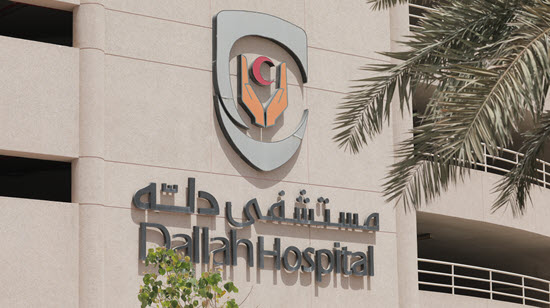 رابط وطريقة حجز موعد مستشفى دله النخيل 1445 وما هو أفضل دكتور أطفال في مستشفى دله النخيل؟؟ 1 رابط وطريقة حجز موعد مستشفى دله النخيل 1445 وما هو أفضل دكتور أطفال في مستشفى دله النخيل؟؟