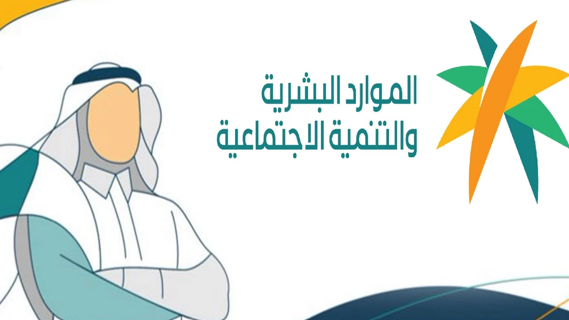 طريقة تحديث بيانات عامل عبر الموارد البشرية كيف تتم وما طريقة الاستعلام عن موظف؟