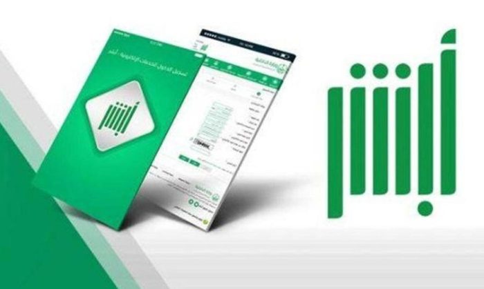 كيف احجز موعد رخصة قيادة في ابشر؟ 2024 وطريقة الاستعلام عن الفحص الطبي للرخصة 1 كيف احجز موعد رخصة قيادة في ابشر