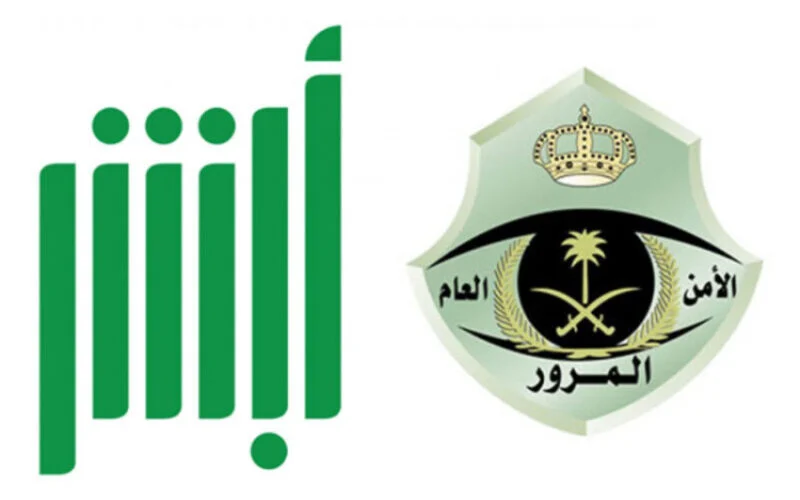 لغير السعوديين | خطوات حجز موعد المرور عن طريق أبشر 1445 وأبرز الخدمات المقدمة