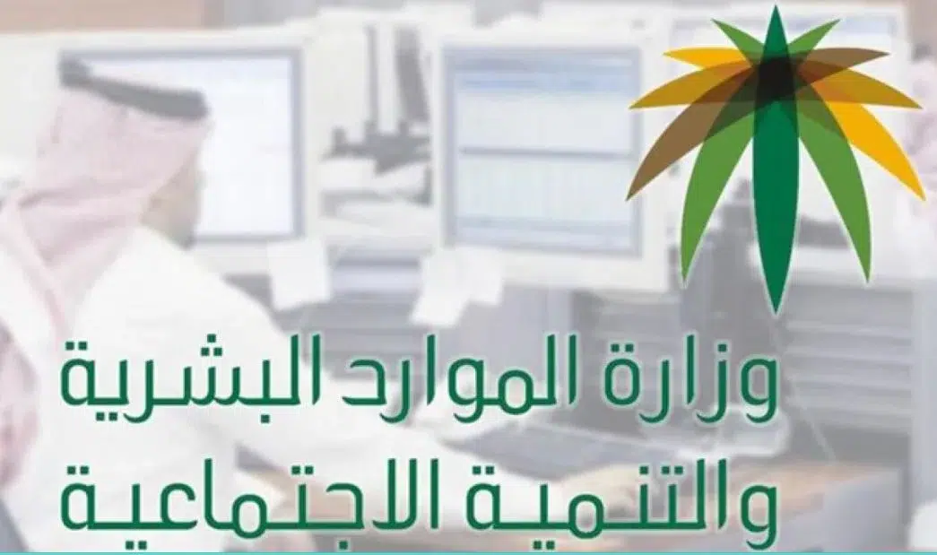 ما خطوات الاستعلام عن عقد العمل برقم الإقامة؟ الموارد البشرية توضـح
