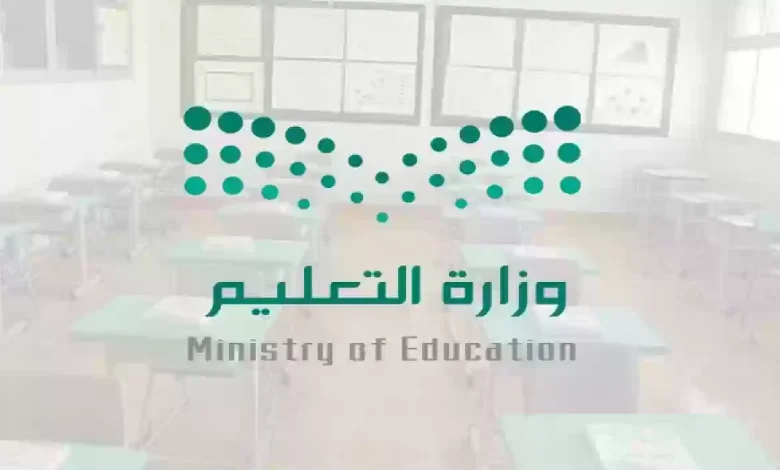 متى تسجيل طلاب الأول الابتدائي في المدارس الحكومية وما شروط التسجيل؟