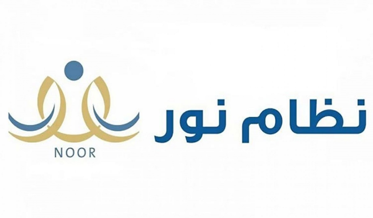 هل استطيع معرفة مساري في نظام نور 1445؟؟ وما أنواع المسارات في الثانوي 2024