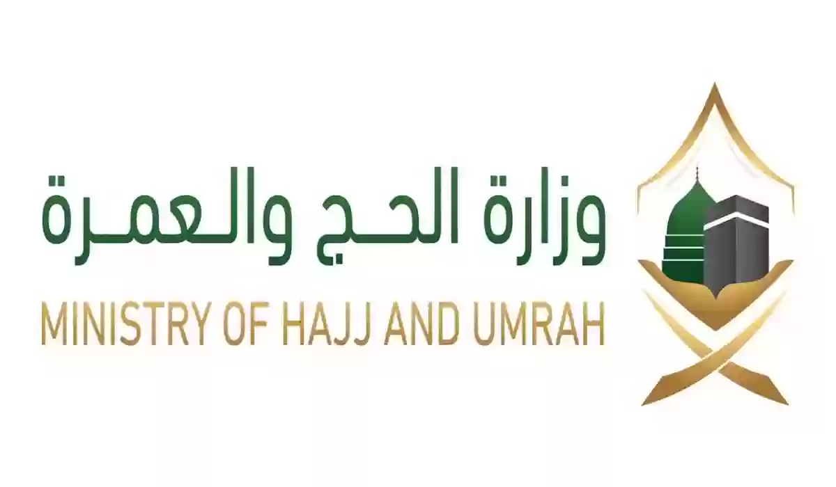 هل يوجد تصريح للعمره في الوقت الحالي وما هي طريقة استخراجه؟ 1 هل يوجد تصريح للعمره في الوقت الحالي وما هي طريقة استخراجه؟