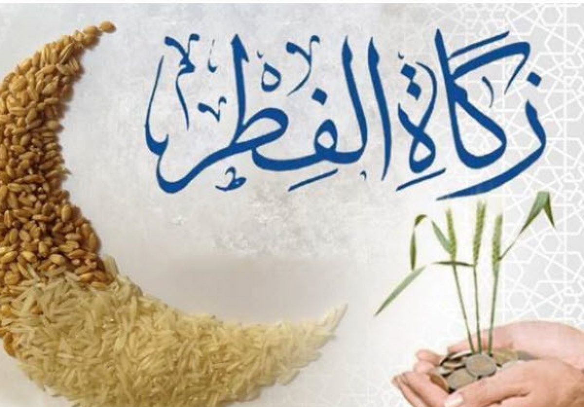 كم مقدار زكاة الفطر