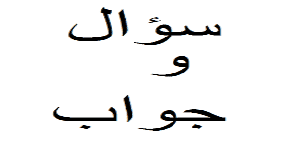 اذاعة مدرسية اسئلة واجوبة