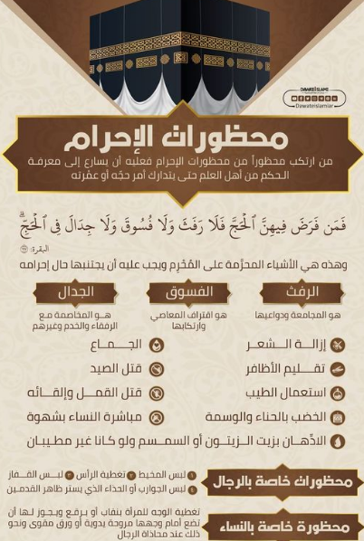 ما هي خطوات العمرة بالتفصيل