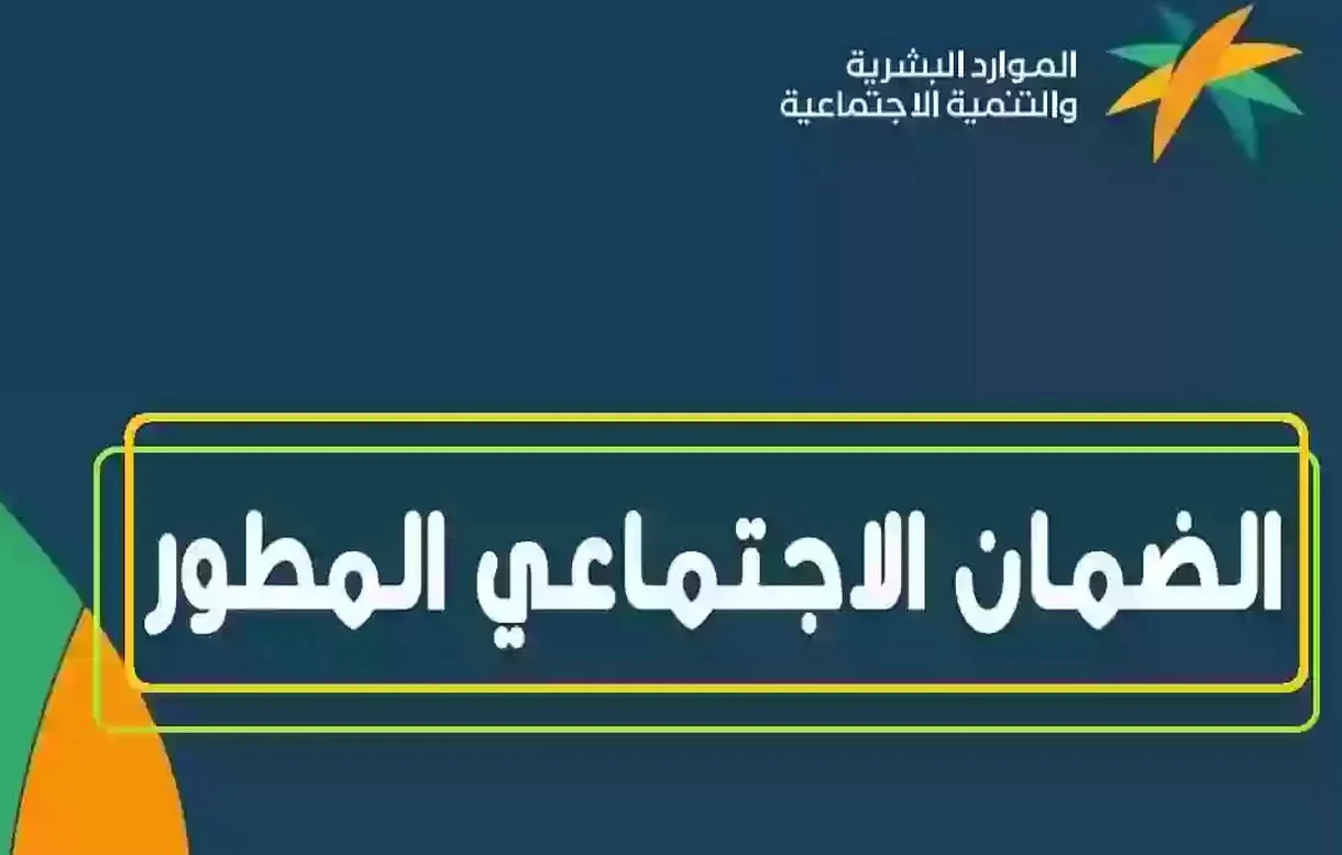 أهم خدمات منصة الدعم والحماية الاجتماعية في السعودية