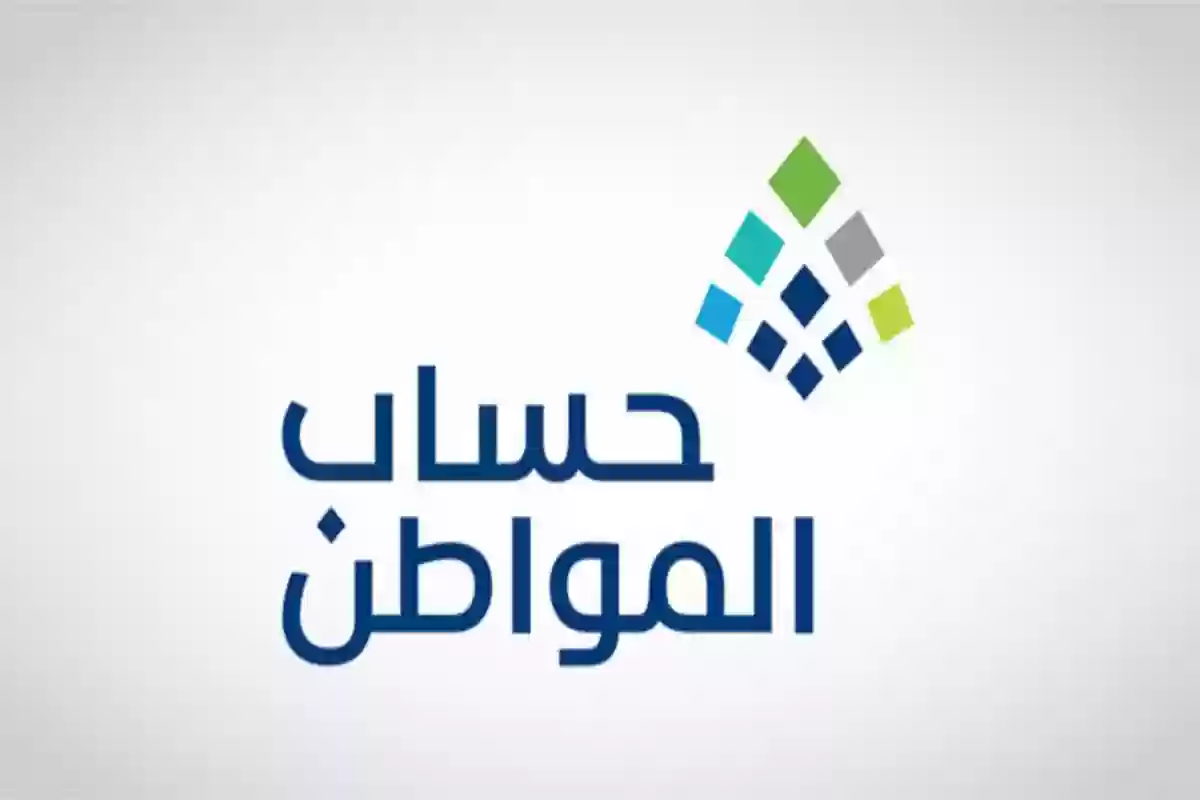 كيف أقدم شكوى على مبلغ الاستحقاق في حساب المواطن