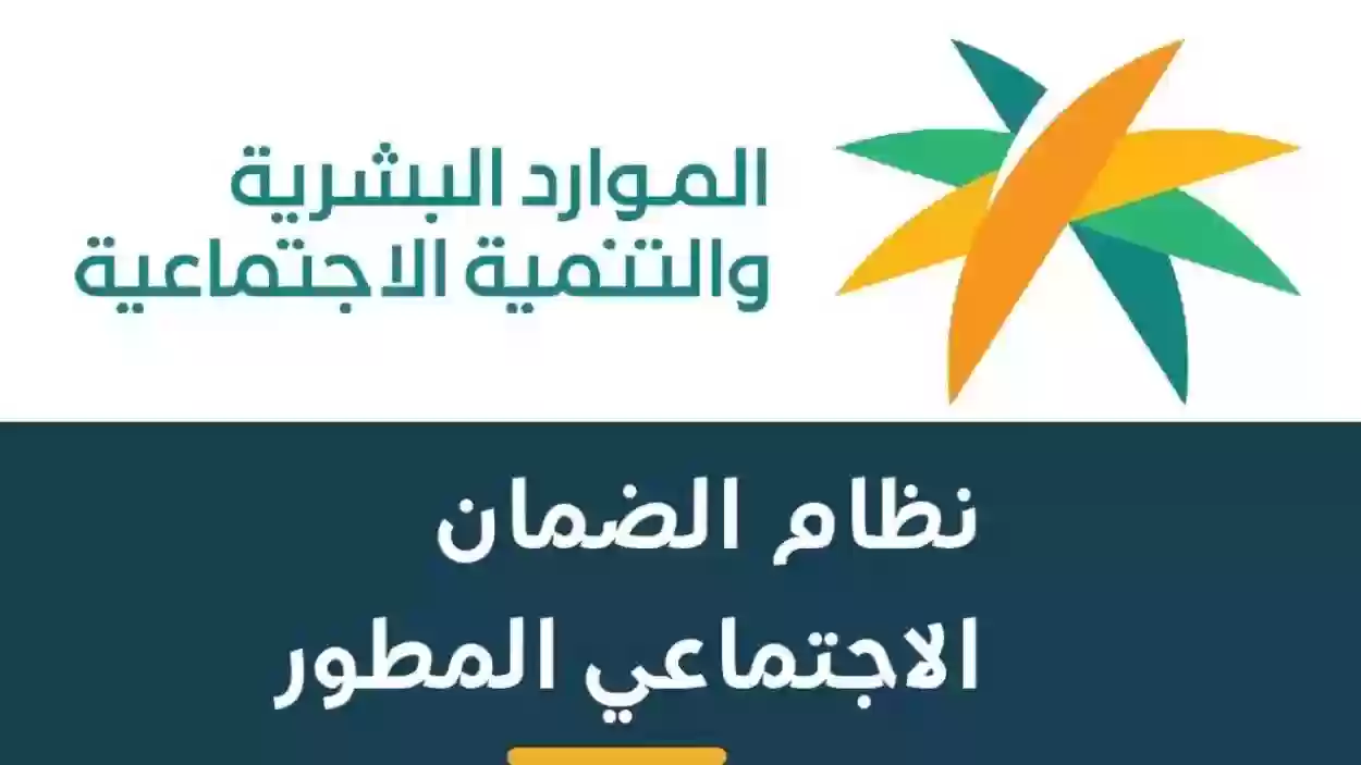 خطوات الاستعلام المباشر عن أهلية الضمان المطور