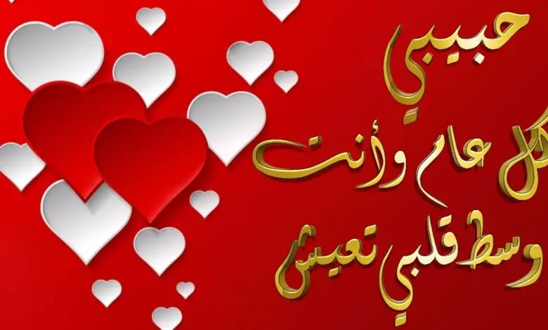 تهنئة عيد الفطر لحبيبتي