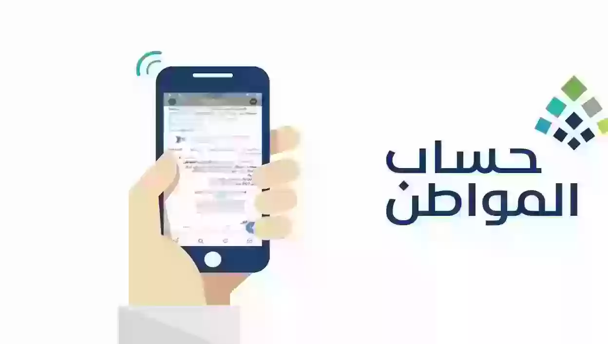 حساب المواطن يطرح نتائج الأهلية وهذه طريقة الاستعلام