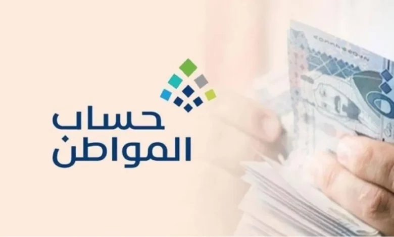 حساب المواطن يمنع هذه الفئات من دفعة أبريل