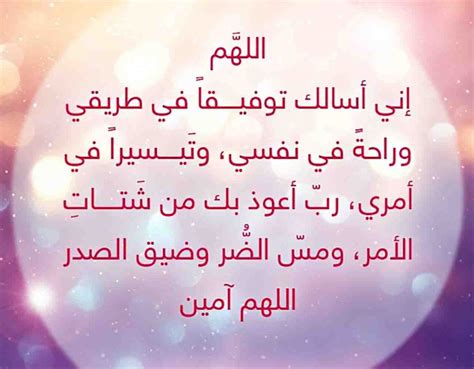 دعاء لصديق بالتوفيق