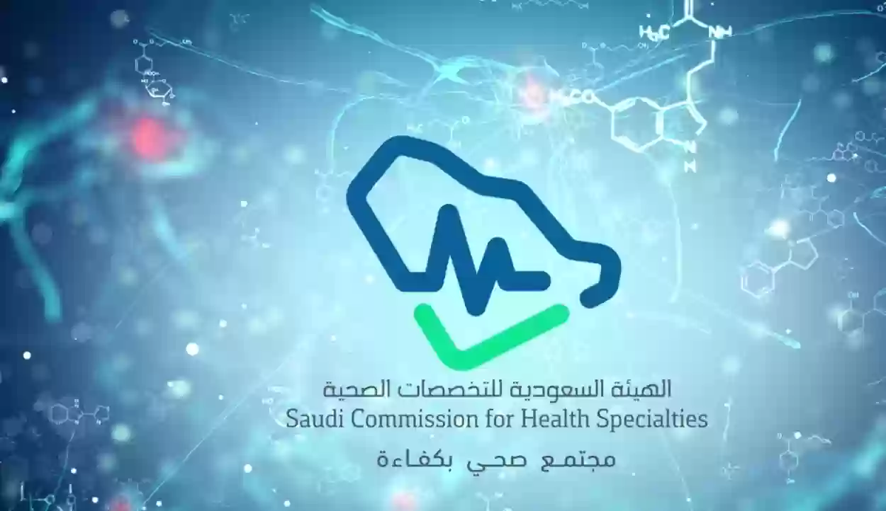  اختبار الهيئة