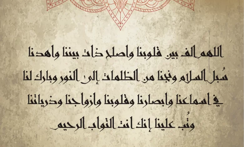 دعاء للحبيبة