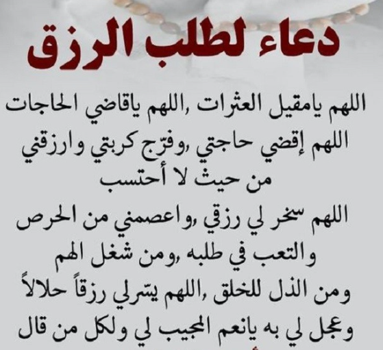 أفضل دعاء يوم الأربعاء