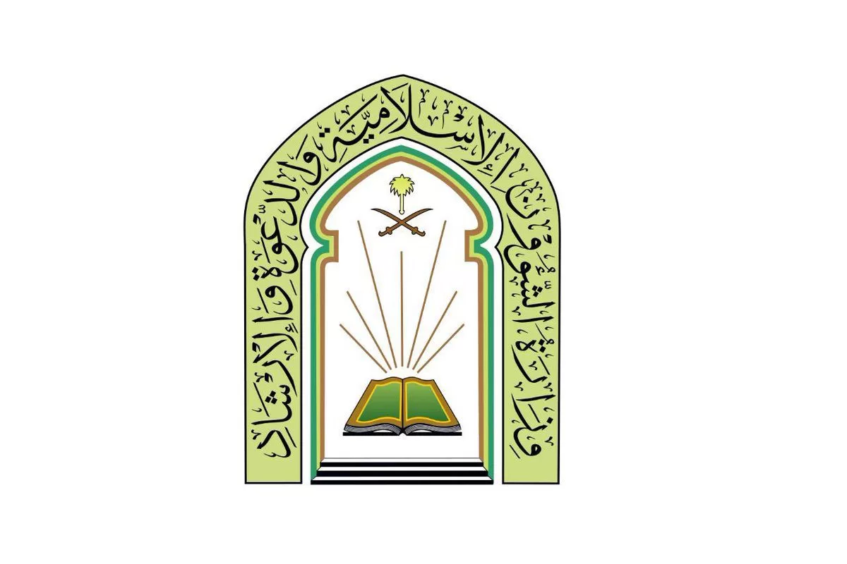 برقم الطلب | إستعلام وزارة الشؤون الإسلامية عن طلبات التوظيف ”رابط مُباشــــر“ 1 إستعلام وزارة الشؤون الإسلامية