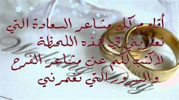 ابيات شعر اهداء للعريس