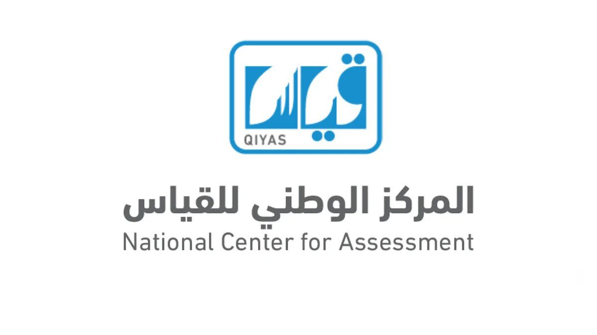 نتائج قياس برقم الهوية فقط | رابط الاستعلام عن نتائج القدرات ونسب النجاح للعام 2024 1 استعلام عن نتائج القدرات