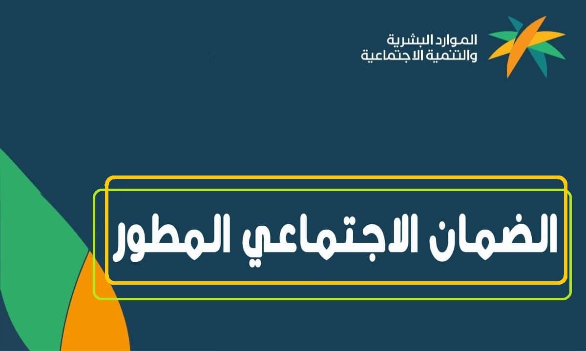 الاستعلام عن الضمان المطور نفاذ