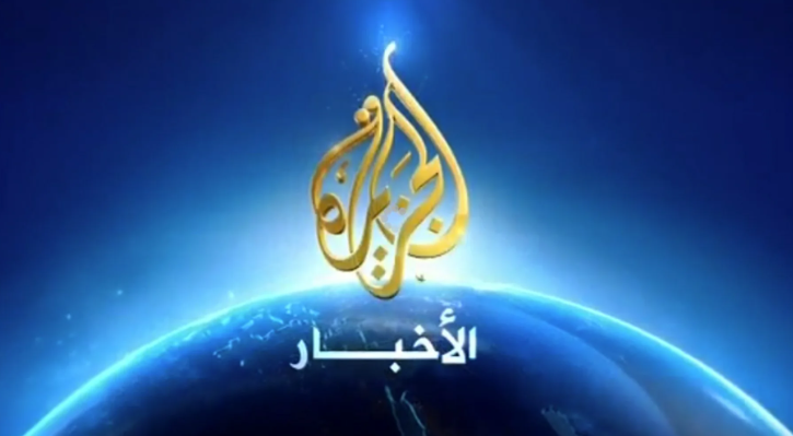 تابع أخبار العالم لحظة بلحظة | تردد قناة الجزيرة نايل سات عرب سات 2025 الجديد 1 تردد قناة الجزيرة نايل سات