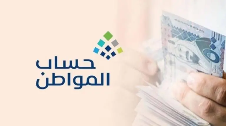 حساب المواطن يبدأ في إيداع الرواتب وهذه طريقة الاستعلام عن مبلغ الدعم