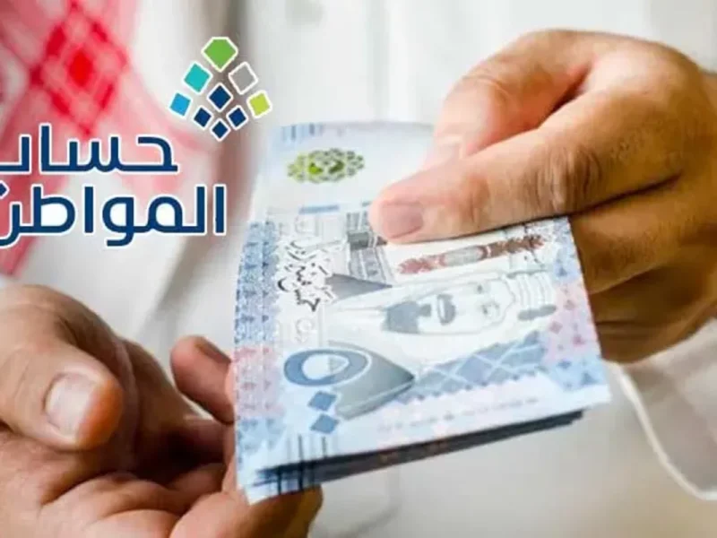 حساب المواطن يمنع هذه الفئات من دفعة أبريل