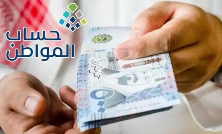 خدمة المستفيدين توضح طريقة الاستعلام عن اهلية حساب المواطن